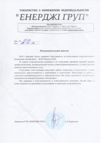 РЕКОМЕНДАТЕЛЬНЫЕ ПИСЬМА - Главная